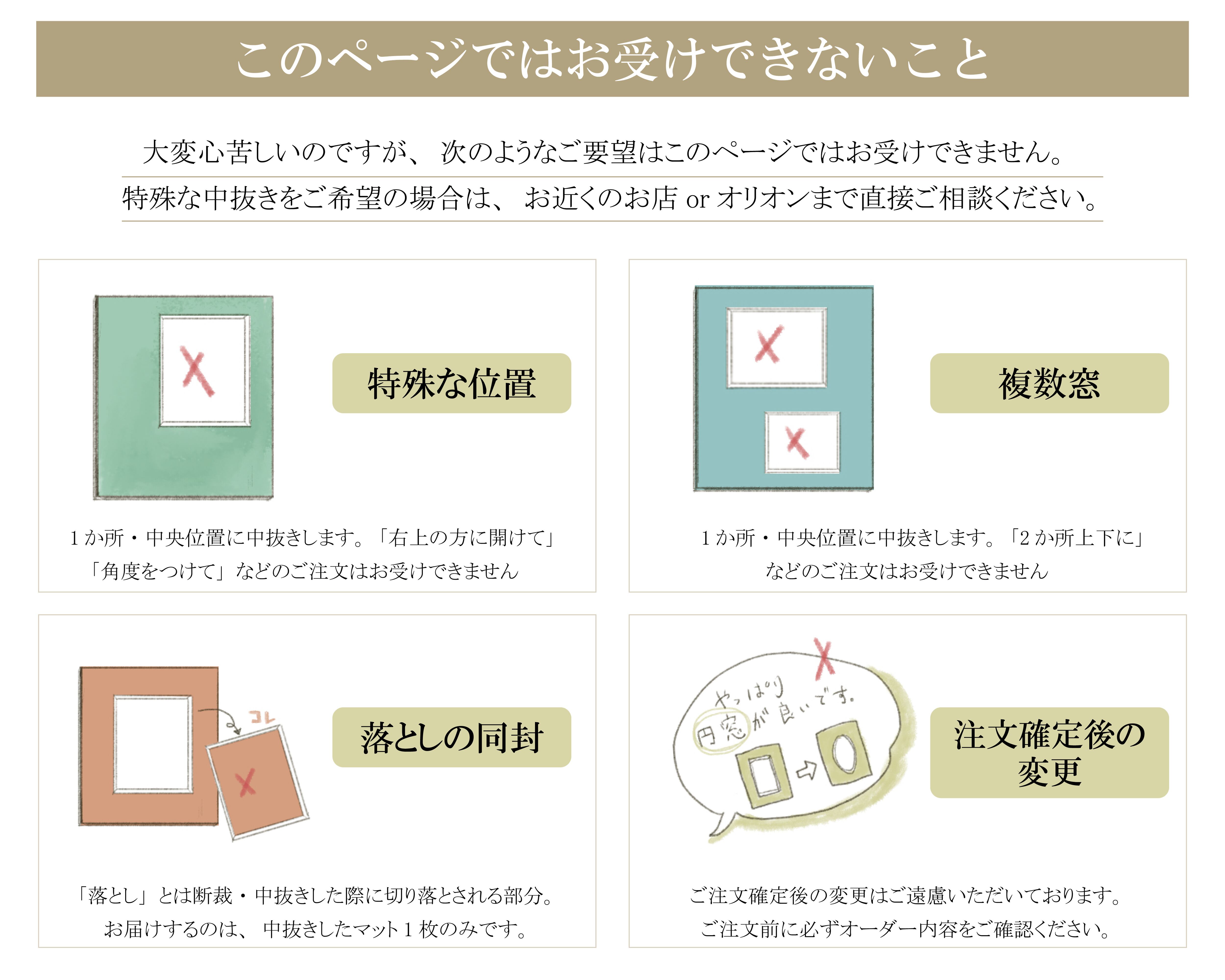 オーダーマット 【四角窓】Basic-B | オリオンショップ（マット販売事業）