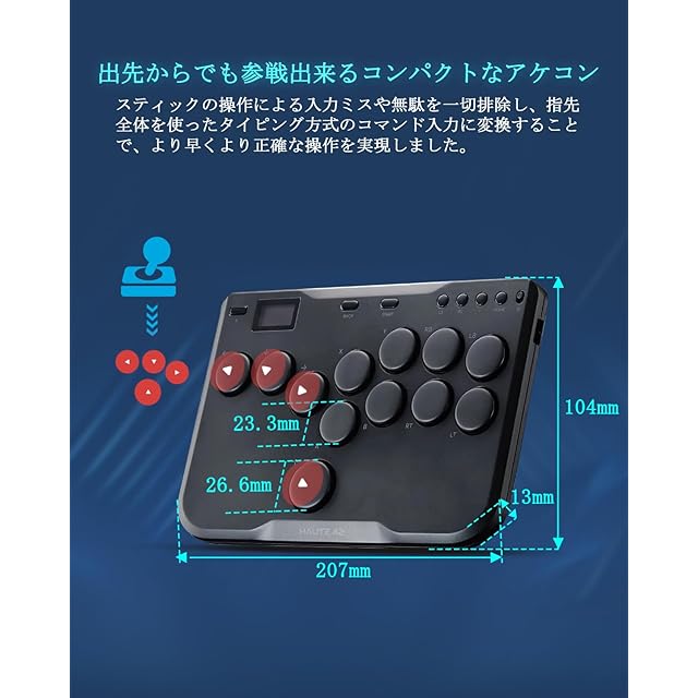 レバーレス アケコン 最小 超薄 2024発売 アーケードコントローラー PC