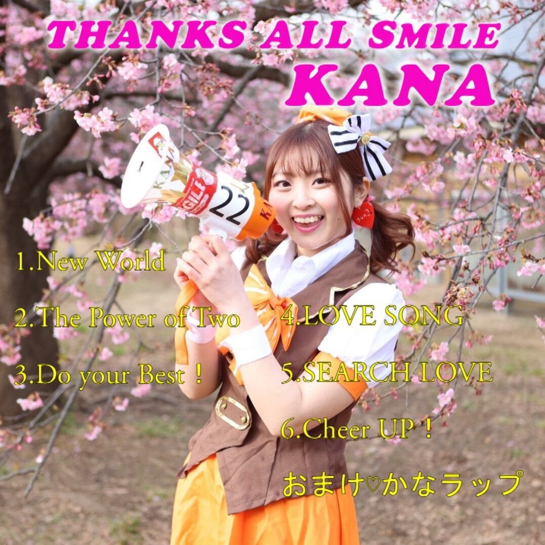 白石夏菜1stアルバム｢THANKS ALL SMILE KANA｣ | kshiraishi2