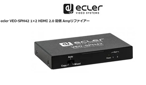 ecler VEO-SPH42 1×2 HDMI 2.0 配信　ＨＤＭＩSplitter