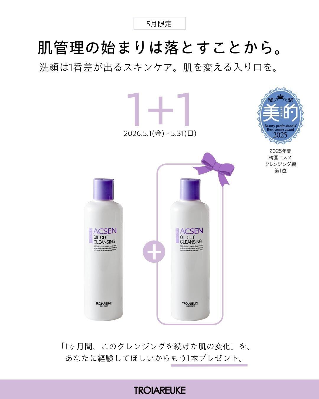 troiareuke】VVS enhancer mask(5枚入り) | PAY ID
