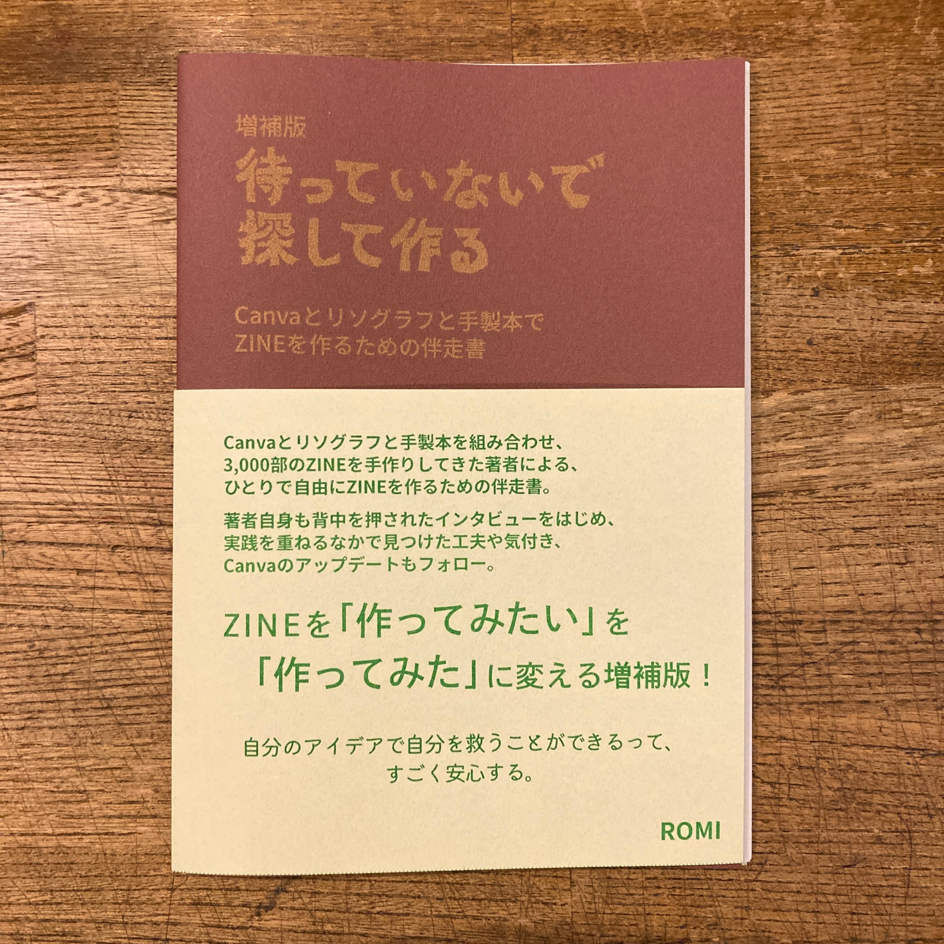 River Bed: hysteric vol.7 / Osamu Wataya 綿谷修 | 百年