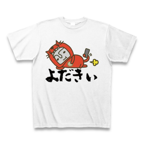 【送料無料】Ｔシャツ：よだきぃ【臼杵のほっとさん】