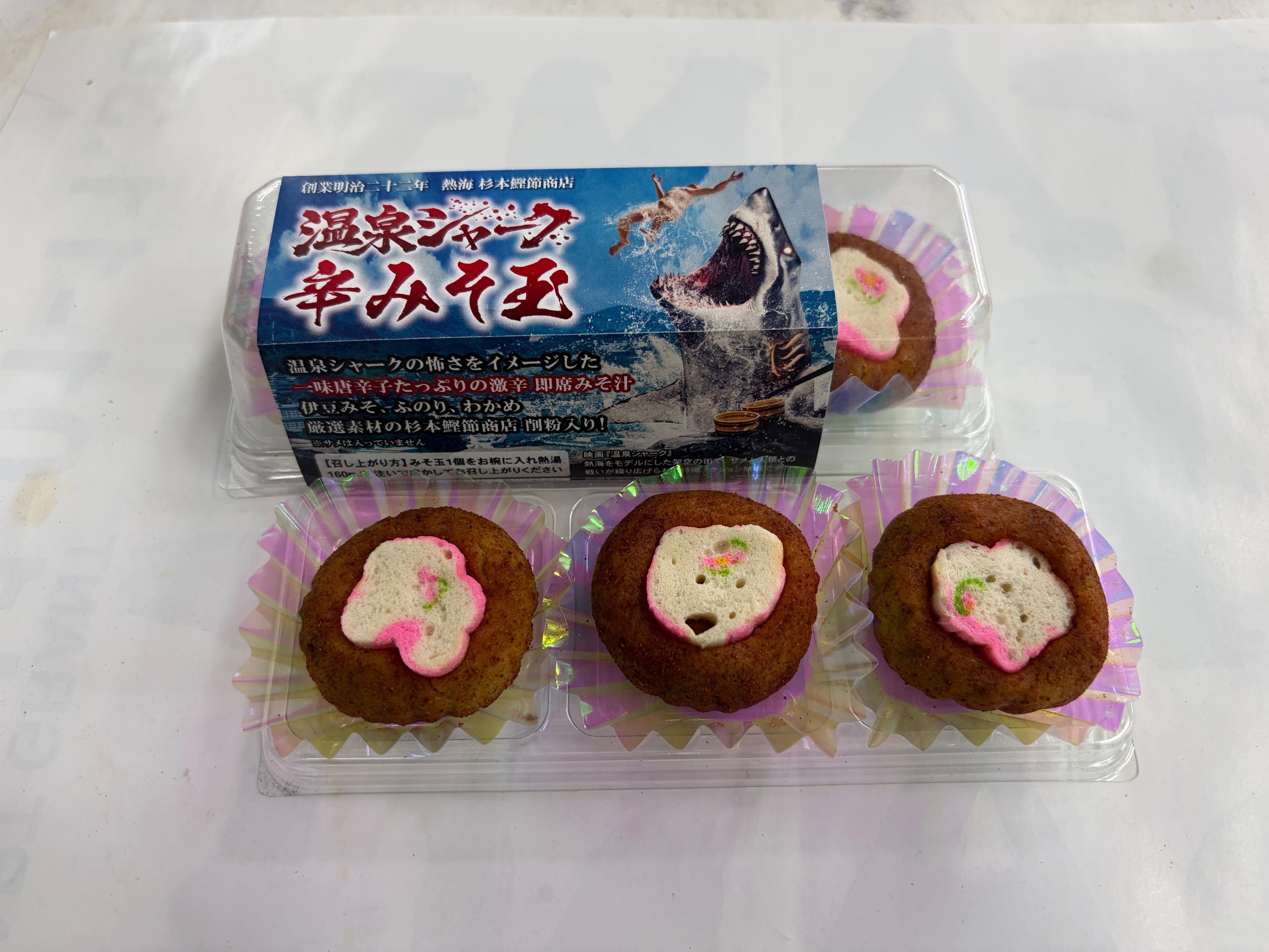 温泉シャーク辛みそ玉 | 熱海 杉本鰹節商店