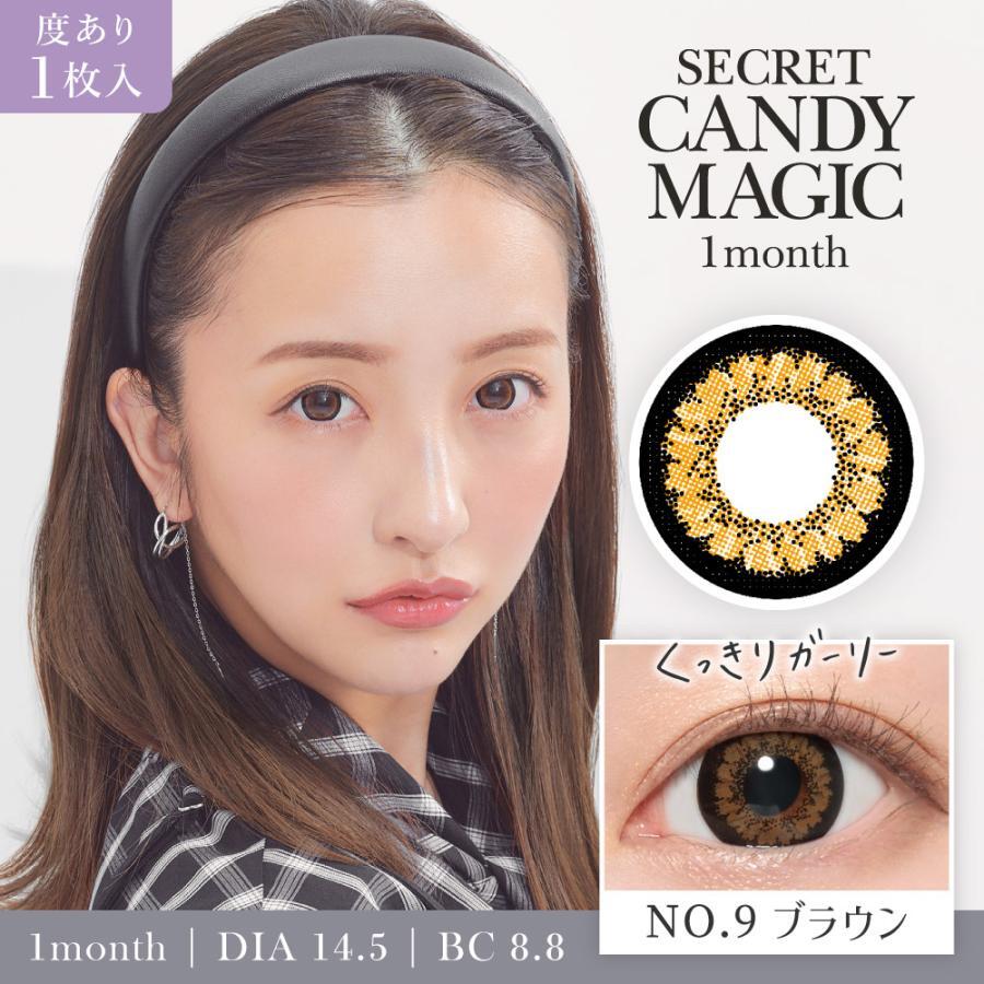 カラコン 1ヶ月 secret candymagic【クリアグレー】 度あり 1枚入り