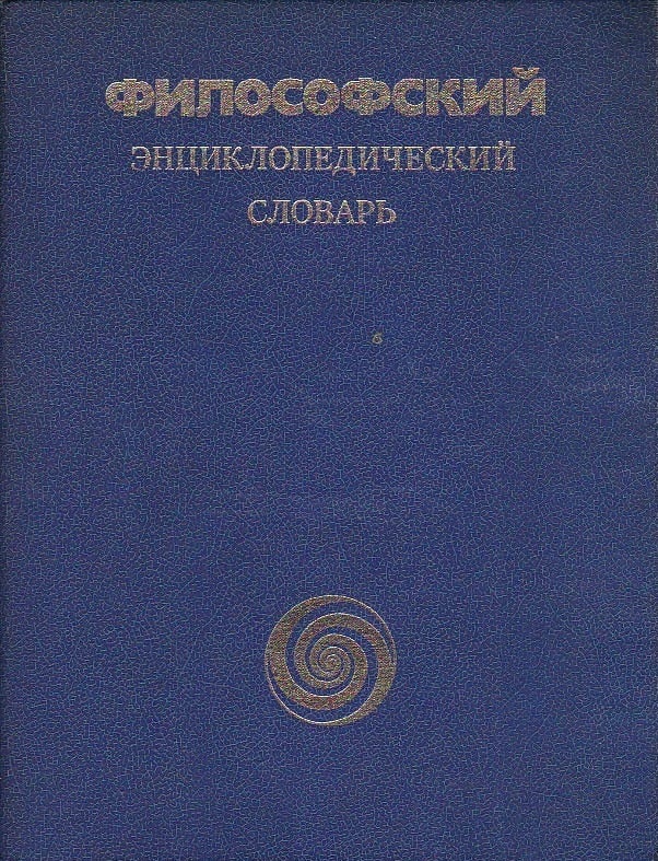 ロシア語語源辞典」 | 古書つくし