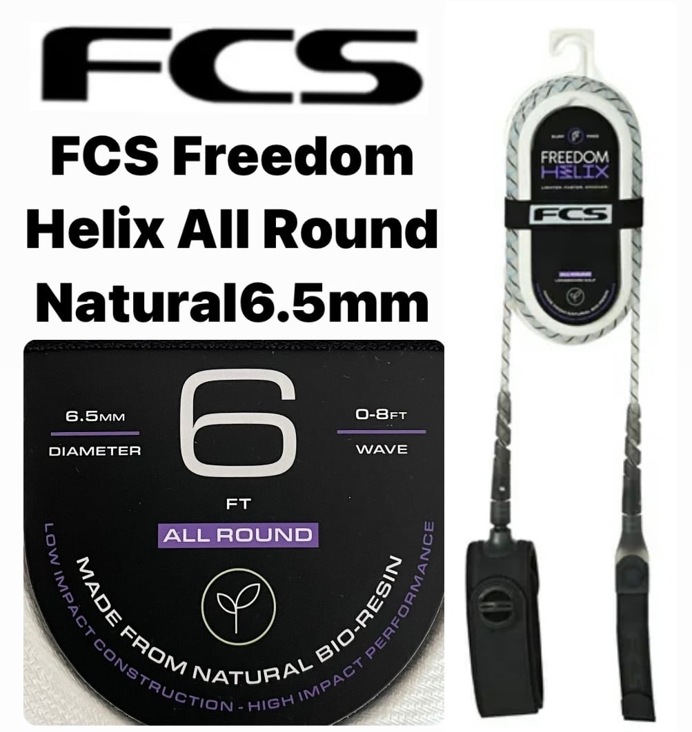 FCS 6‘Freedom Helix All Round サーフ用リーシュ Natural | KAISERS SURF powered by  BASE