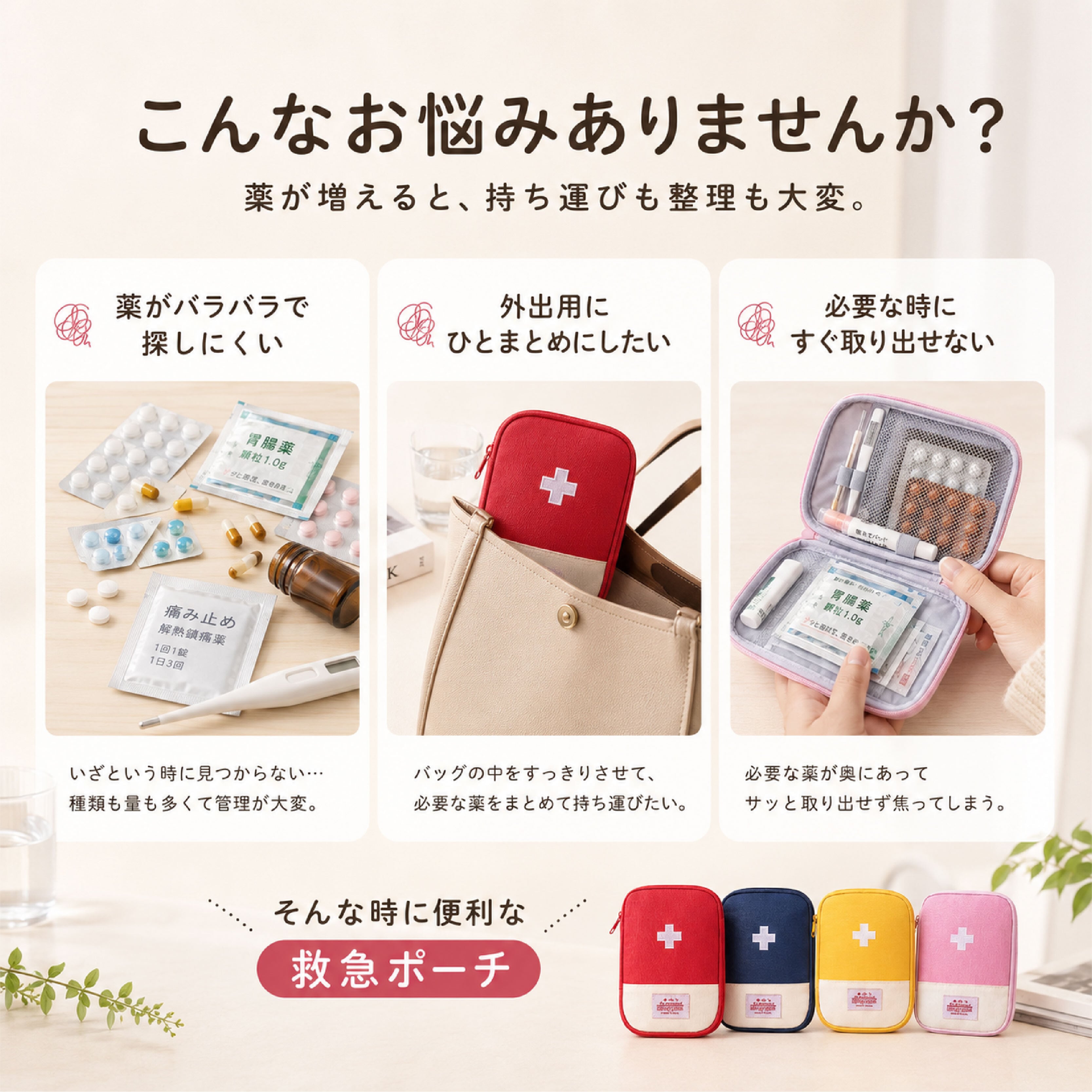HY 764 . 救急ポーチ 薬収納ケース 大容量 救急バッグ 旅行用 薬入れ