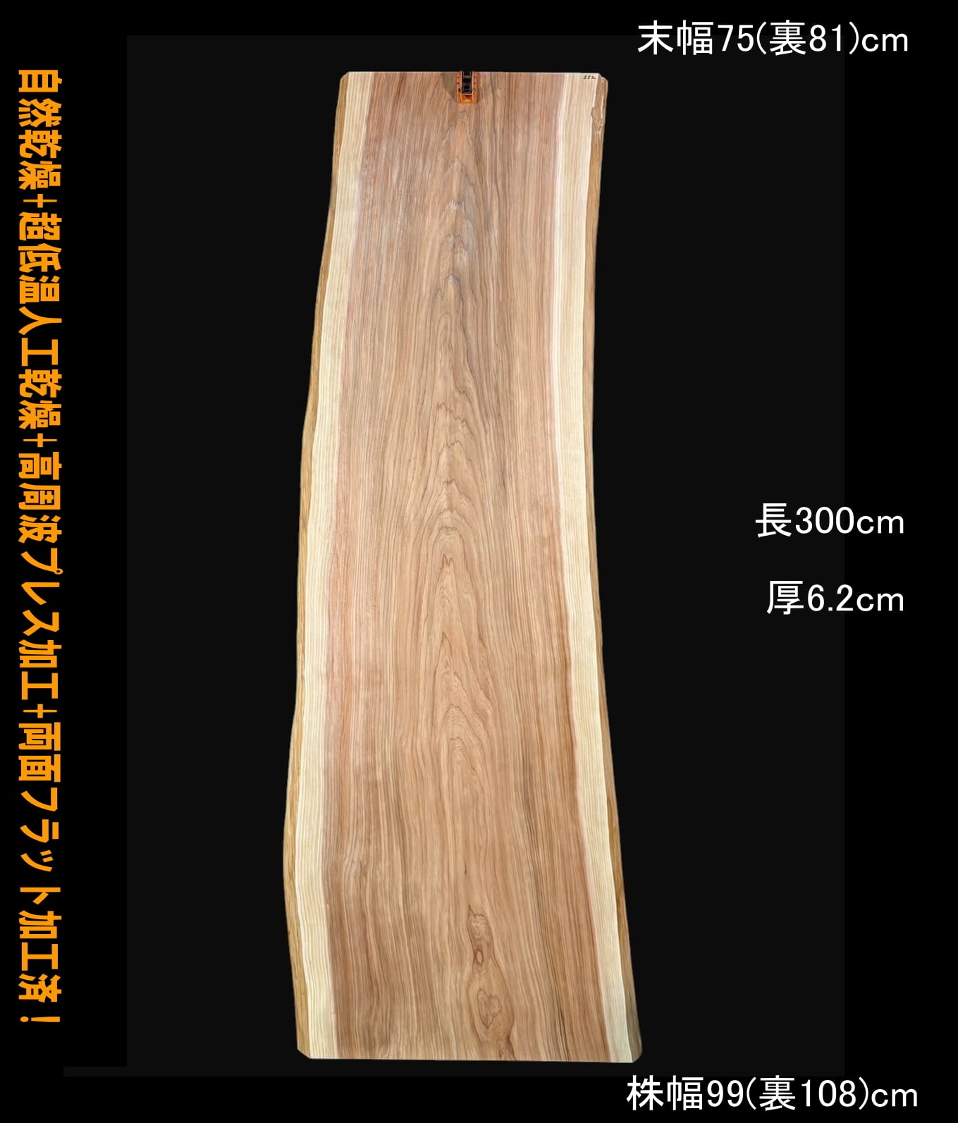 【専用です】一枚板　古木　テーブル天板 一枚板 / ケヤキ #0004 板目の模様が美しいテーブル天板 1805 × 740