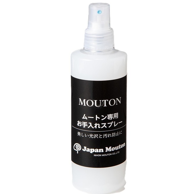 ムートンお手入れスプレー}