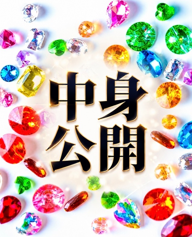 【ゲリラ公開】中身公開10石 Special 企画 [DK-3116］
