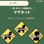 <車> <ポスト><冷蔵庫>など オリジナルマグネット(シーズー)