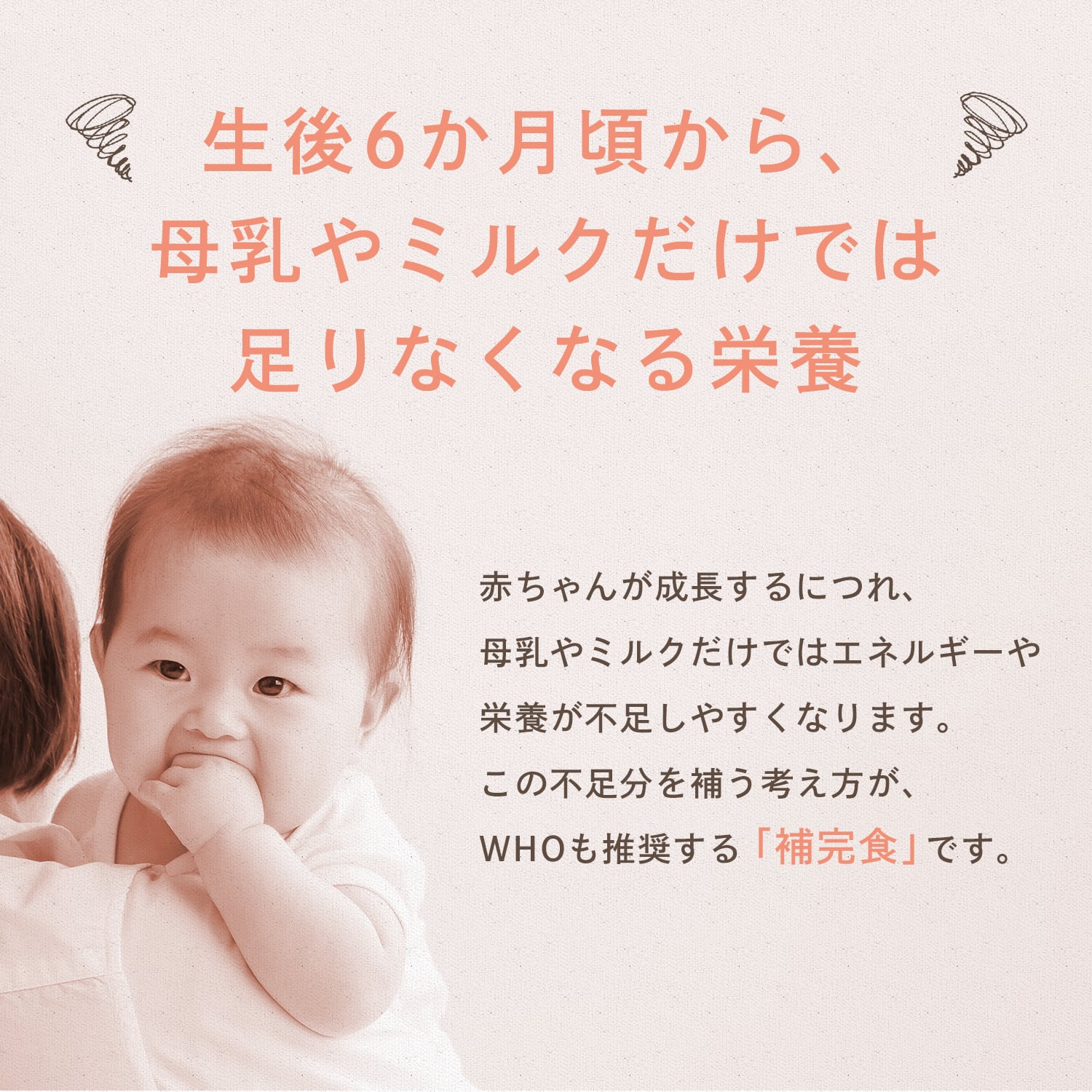 おすすめスプーン付き「楽する離乳食、はじめよう。」カムハグ はじめての離乳食セット