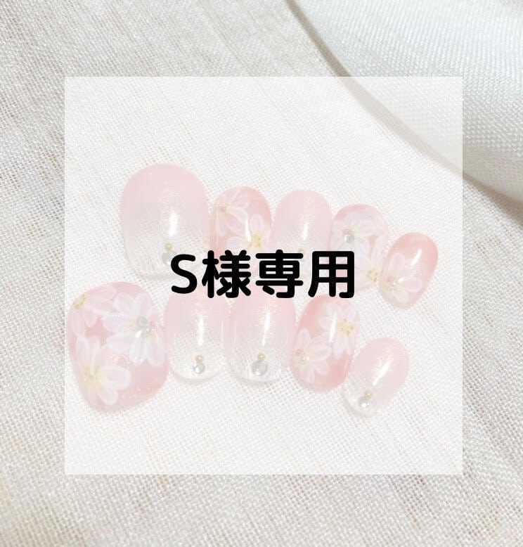 S様専用出品 | marcher