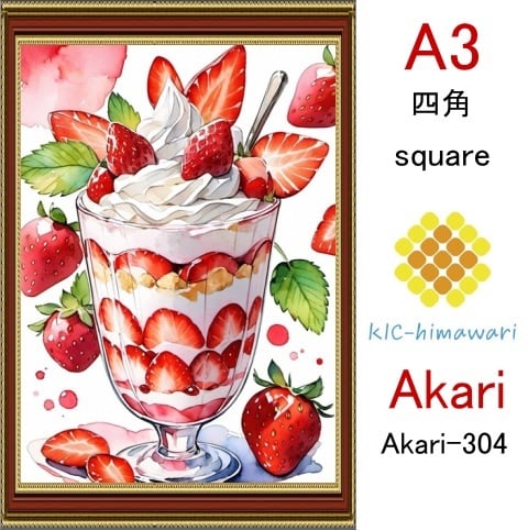 【国内製造】A3サイズ  四角ビーズ【akari-304】ダイヤモンドアート