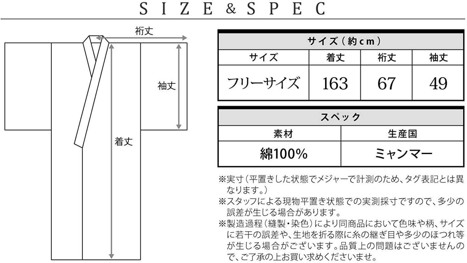 Yukata & Obi 2-Piece Set 浴衣2点セット① | japanese culture trade