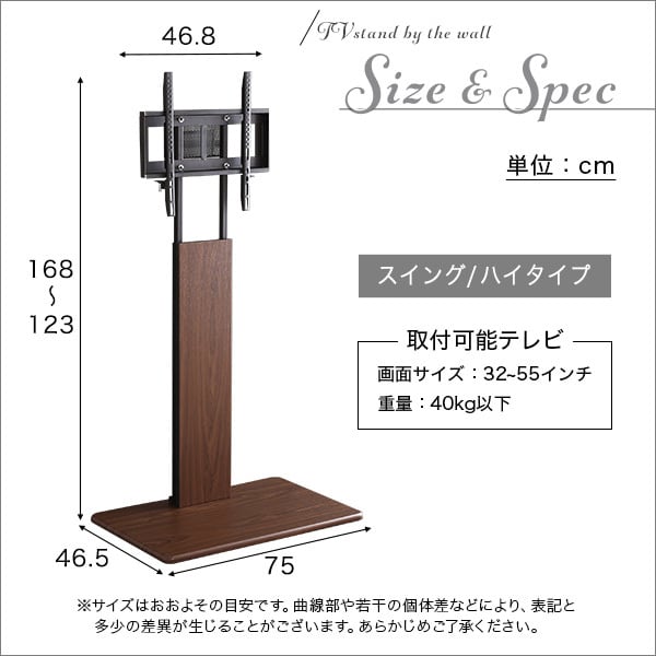 壁寄せテレビスタンド ハイスイングタイプ SWAT-H | 家具の通販専門店 MOMU