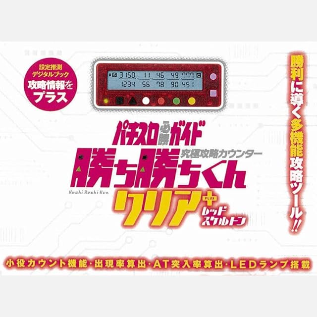 希少】イレグイ IREGUI メーシー 4号機 パチスロ実機 家スロ スロット