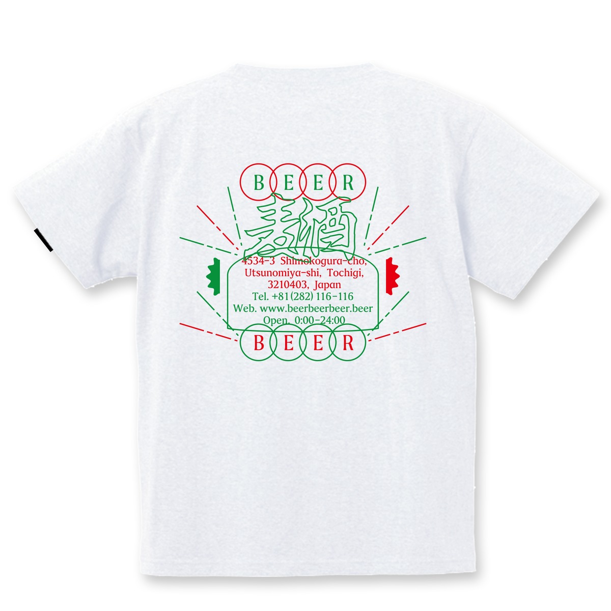 W.Y. ビール缶グラフィック Tシャツ 楽天市場】おもしろ tシャツ 和柄 元祖豊天商店 ビール好きには