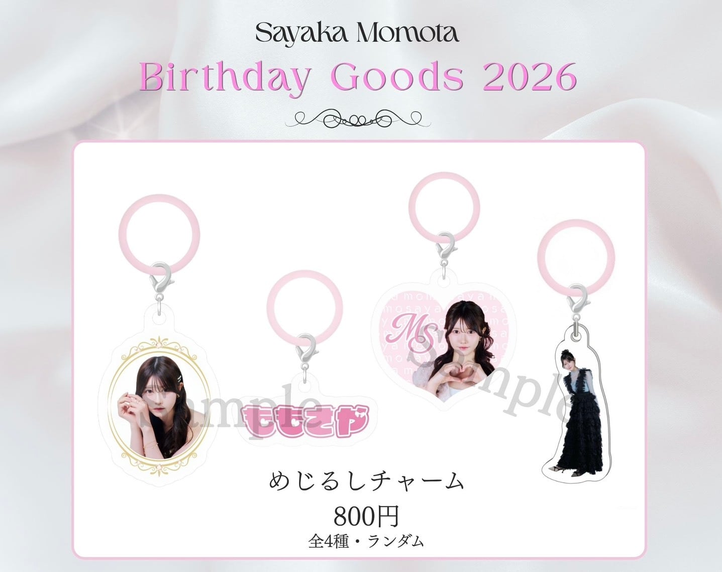 FLASH 直筆サイン入りチェキ　百田彩夏 百田彩夏 | TRUSTARタレントグッズ販売サイト