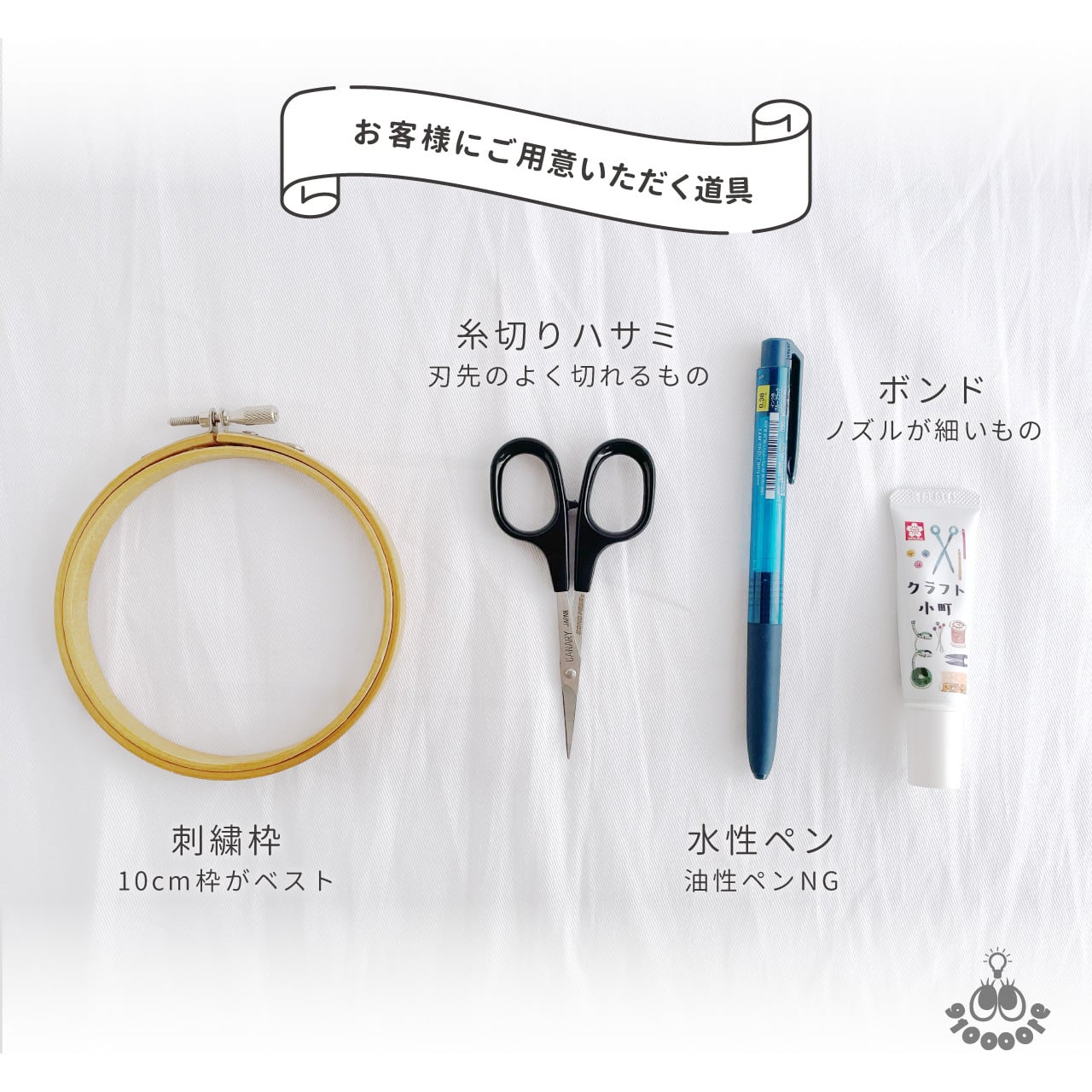 刺繍キット ブローチ OUTDOOR：KT_B01 | 910刺繍商店