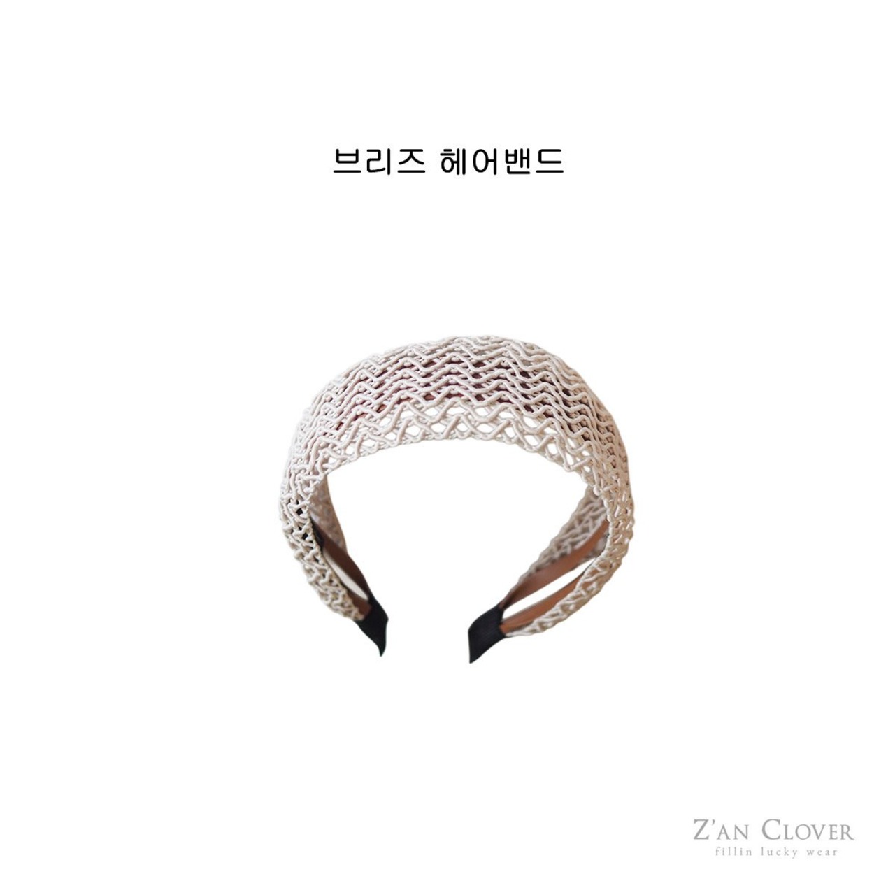 [Z’AN CLOVER] Breeze Hair Band / [지안클로버] 브리즈헤어밴드