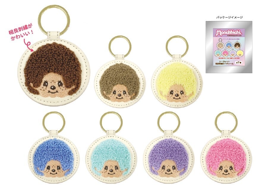 モンチッチ シークレット相良刺繍キーチャーム kmo_227673 secret key