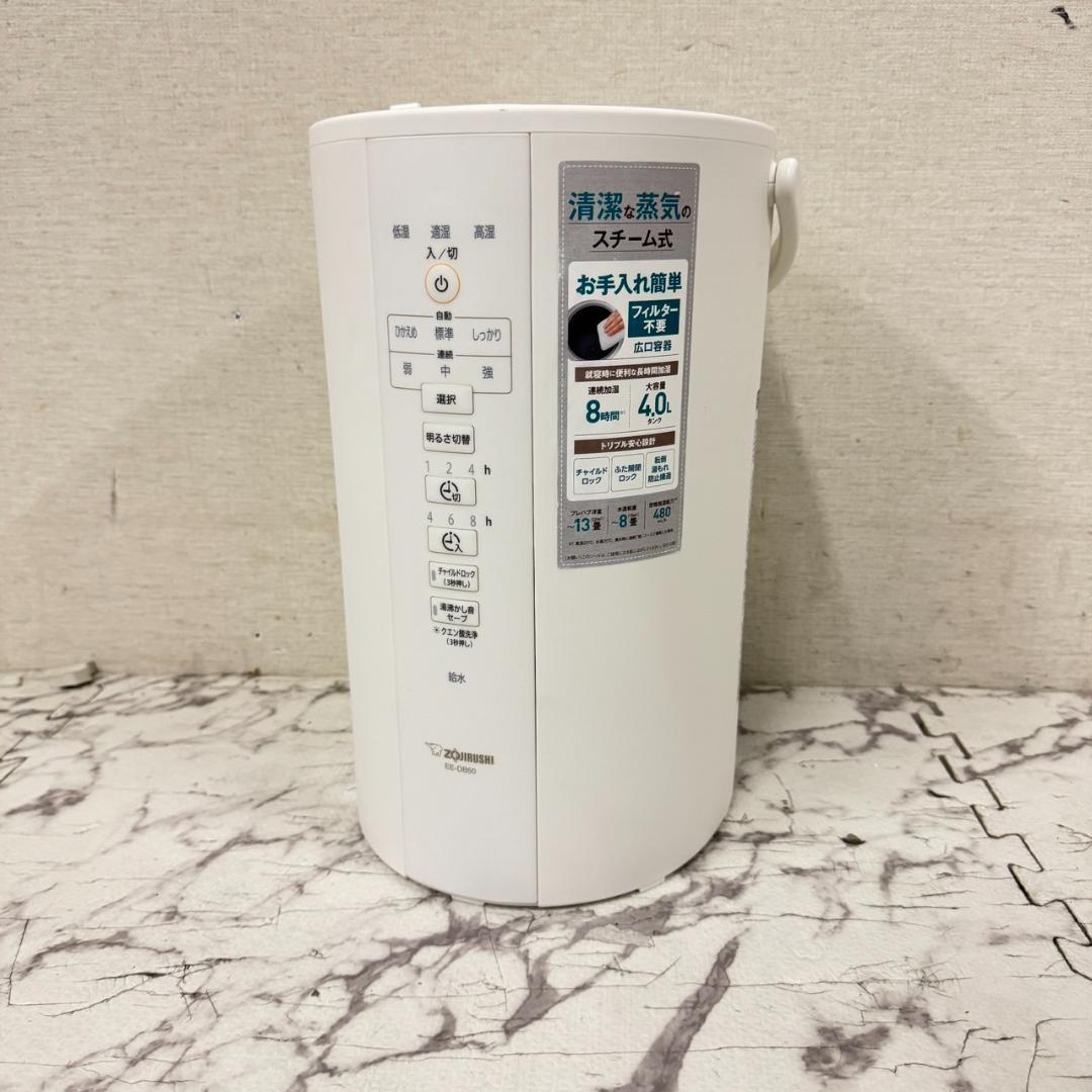 18230 スチーム式加湿器 ZOJIRUSHI 2022年製 4.0L 18230 スチーム式加湿器 ZOJIRUSHI 2022年製 4.0L
