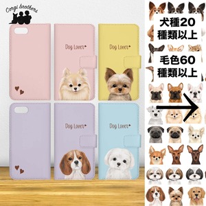 【 コーギー 水彩画風 毛色4色 】　手帳 スマホケース 犬 うちの子 iPhone & Android