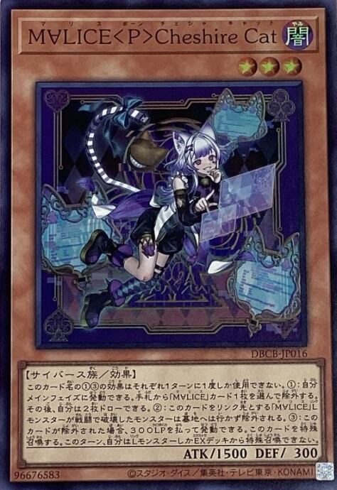 【美品】M∀LICE<P>Cheshire Cat(スーパー)