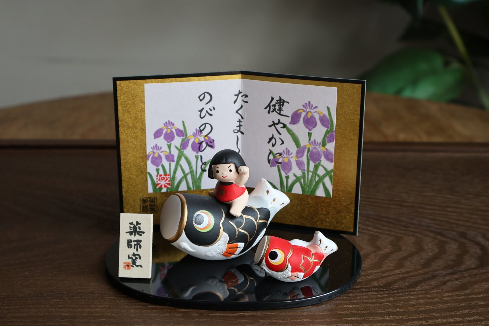 薬師窯 五月人形 染錦鯉のぼり金太郎 （緋鯉付) | うつわ通販 土岐陶器