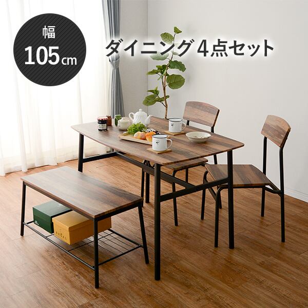 ﾀﾞｲﾆﾝｸﾞ4点ｾｯﾄ(No:1248160)