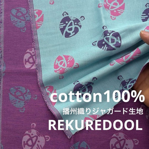 tja320◆オーダー販売50cm単位◆綿100％播州織りジャガード生地◆マレファブ