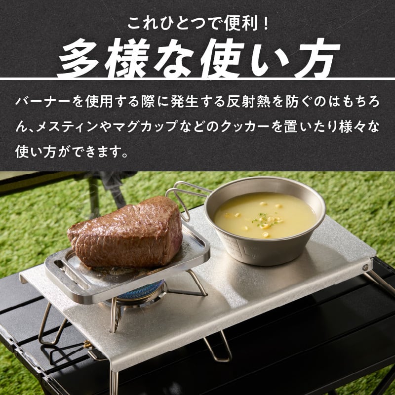 SOTO ST-340専用 アルミ遮熱テーブル | 鍛冶屋の頓珍漢