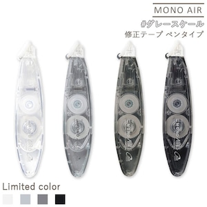 【メール便対応】MONO AIR 修正テープ グレースケール