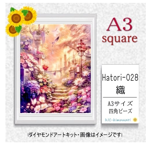 【国内製造】A3サイズ四角オーロラビーズ3色入  Hatori-028　ダイヤモンドアート
