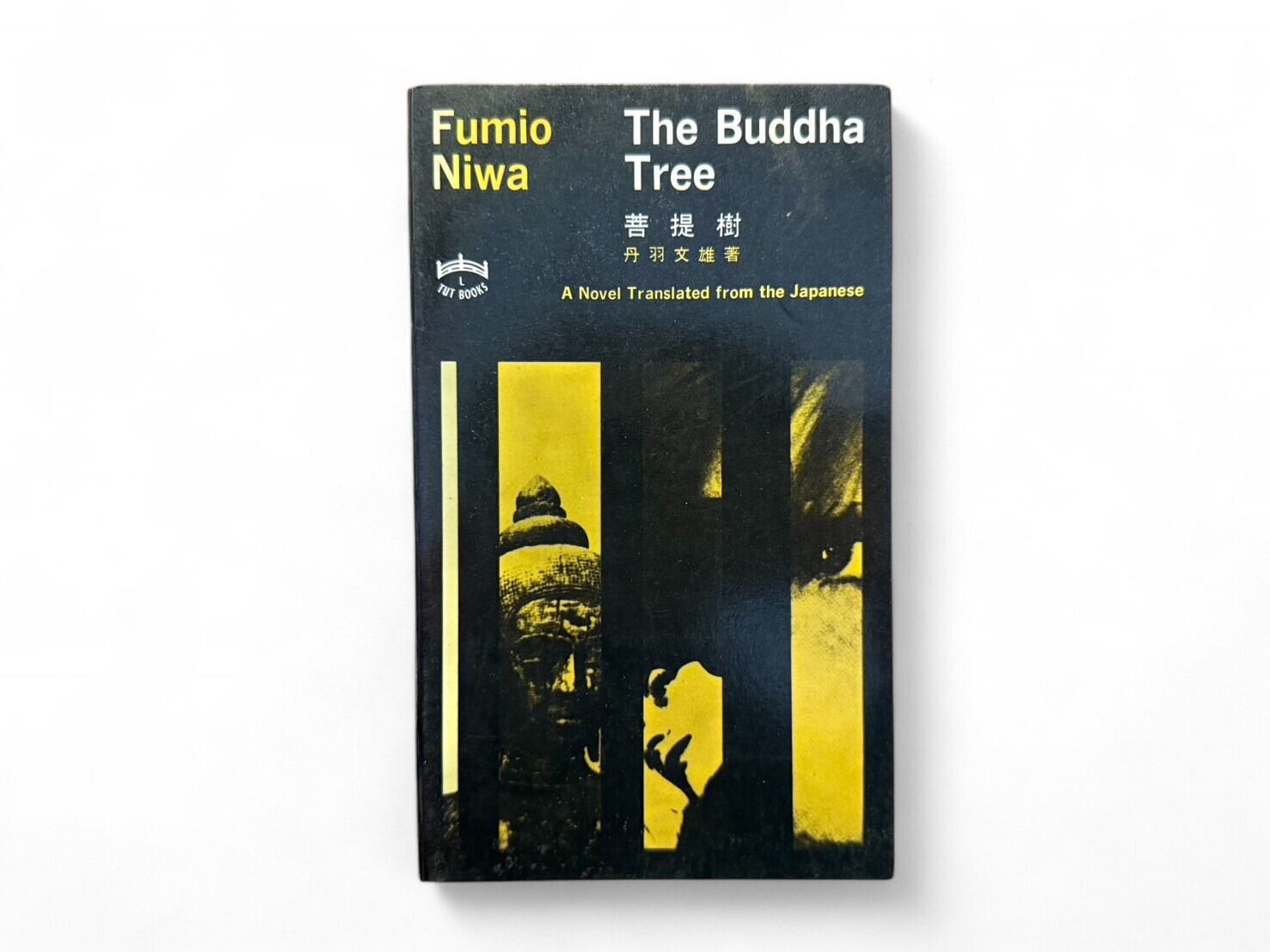 【SJ398】【FIFTH TUTTLE PRINTING】The Buddha Tree(1974) /Fumio Niwa