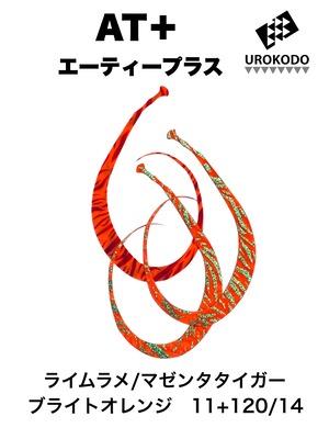 AT＋(プラス)　ライムラメ/タイガー柄　ダブルフェイス　ネクタイ3本セット　