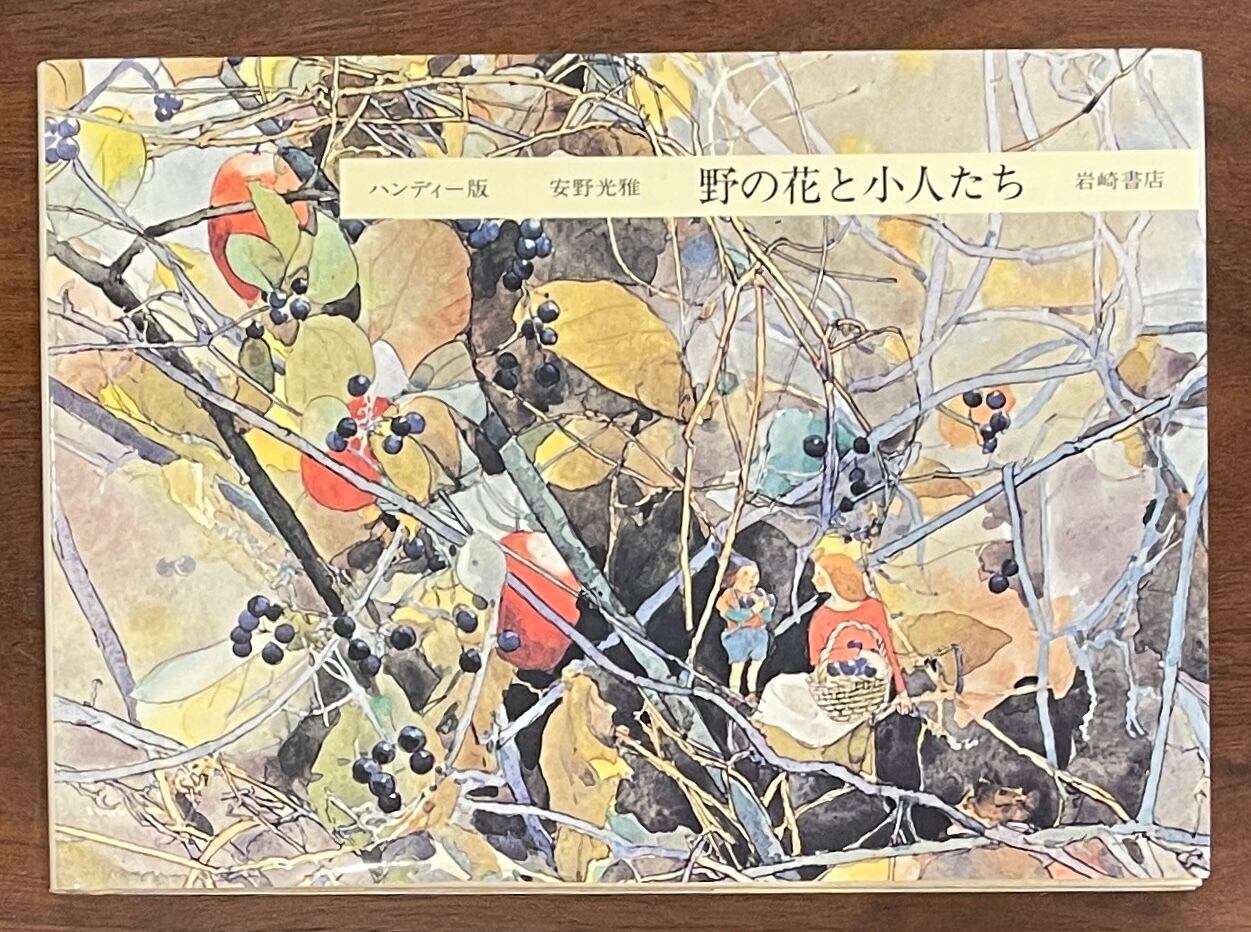 サイン本】night rainbow 祝福の虹 高砂淳二 | Pay ID