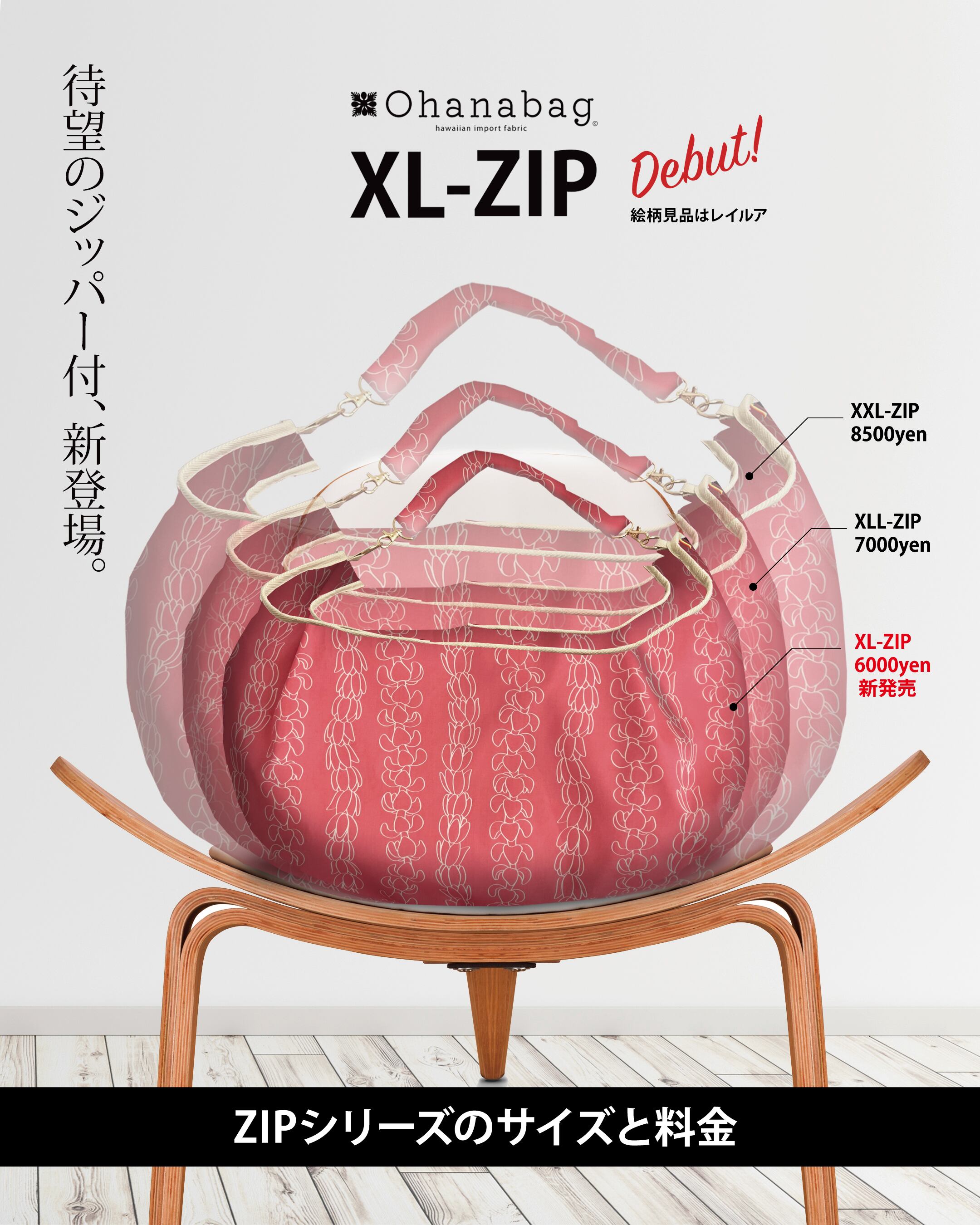 完売》【XL-ZIP・ヒロハナカヒ】Hawaiian Ohana Bag/ XL-ZIP_012