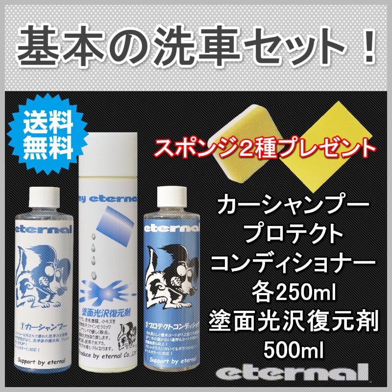 驚きの安さ マイエターナル 塗面光沢復元剤500ml ファインクロス ２層スポンジ