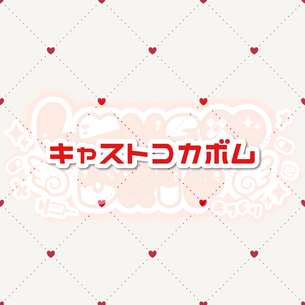 テキーラ観覧車❤️ | Lovelys❤︎（LOVE Group）