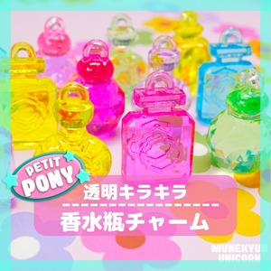 #PT023【2個】香水瓶 チャームビーズ【110円均一】
