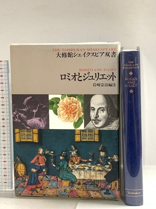 学研 絵ものがたり】世界のふしぎな話 | PAY ID