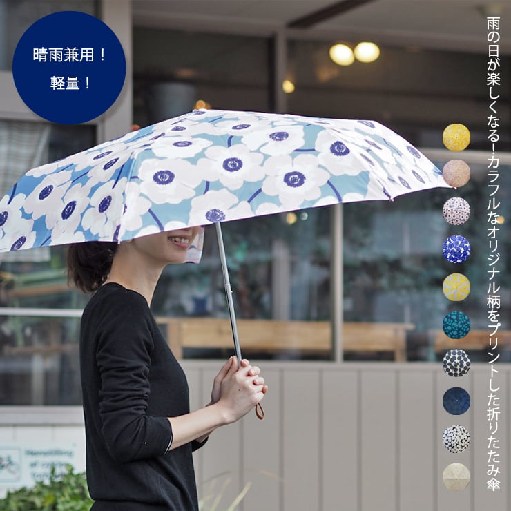 57080014 雨晴兼用 晴雨兼用 折り畳み傘 （傘 かさ カサ 折りたたみ 