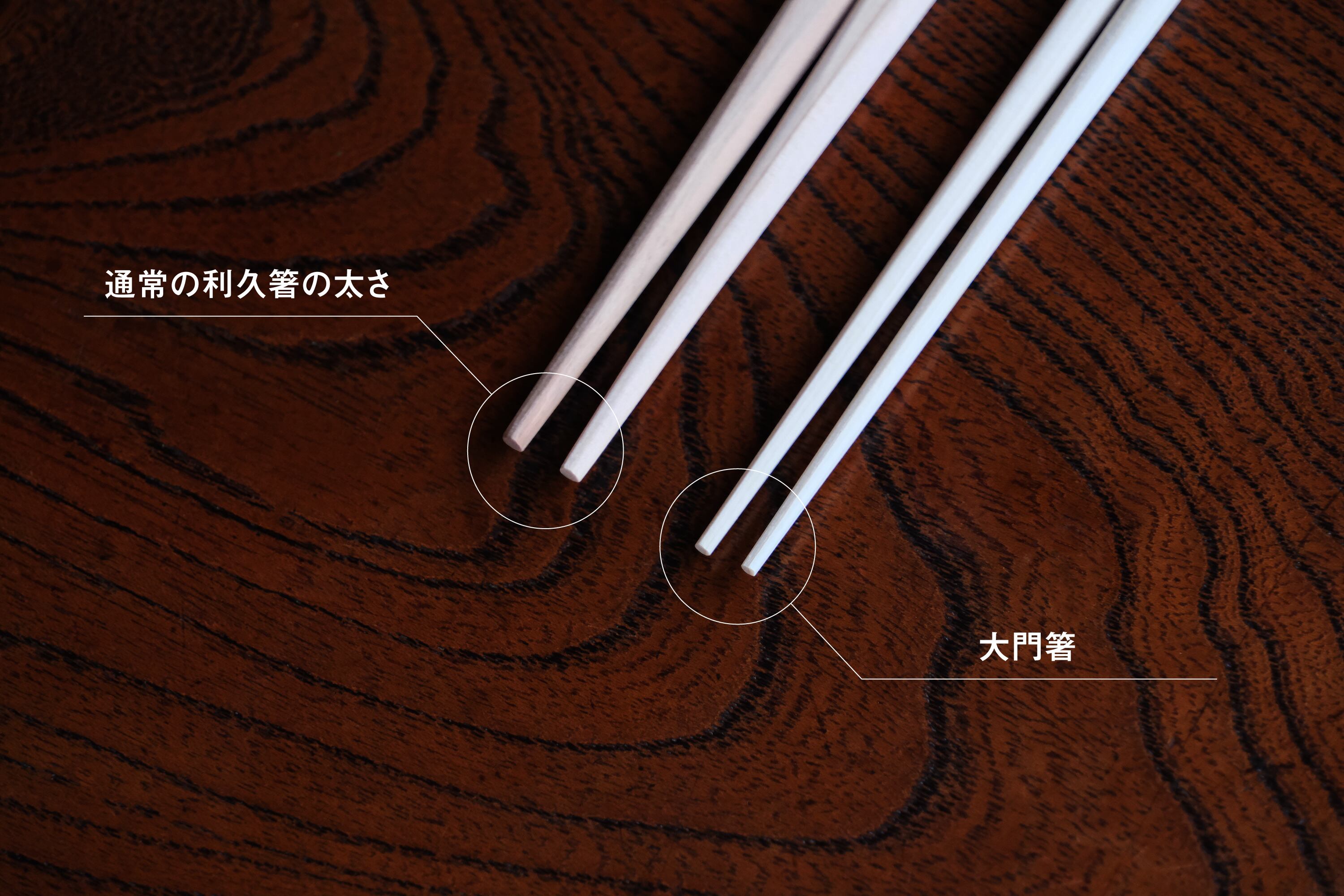 大門箸（5膳入×2袋） | tumi-isi オフィシャルストア-全国送料無料-