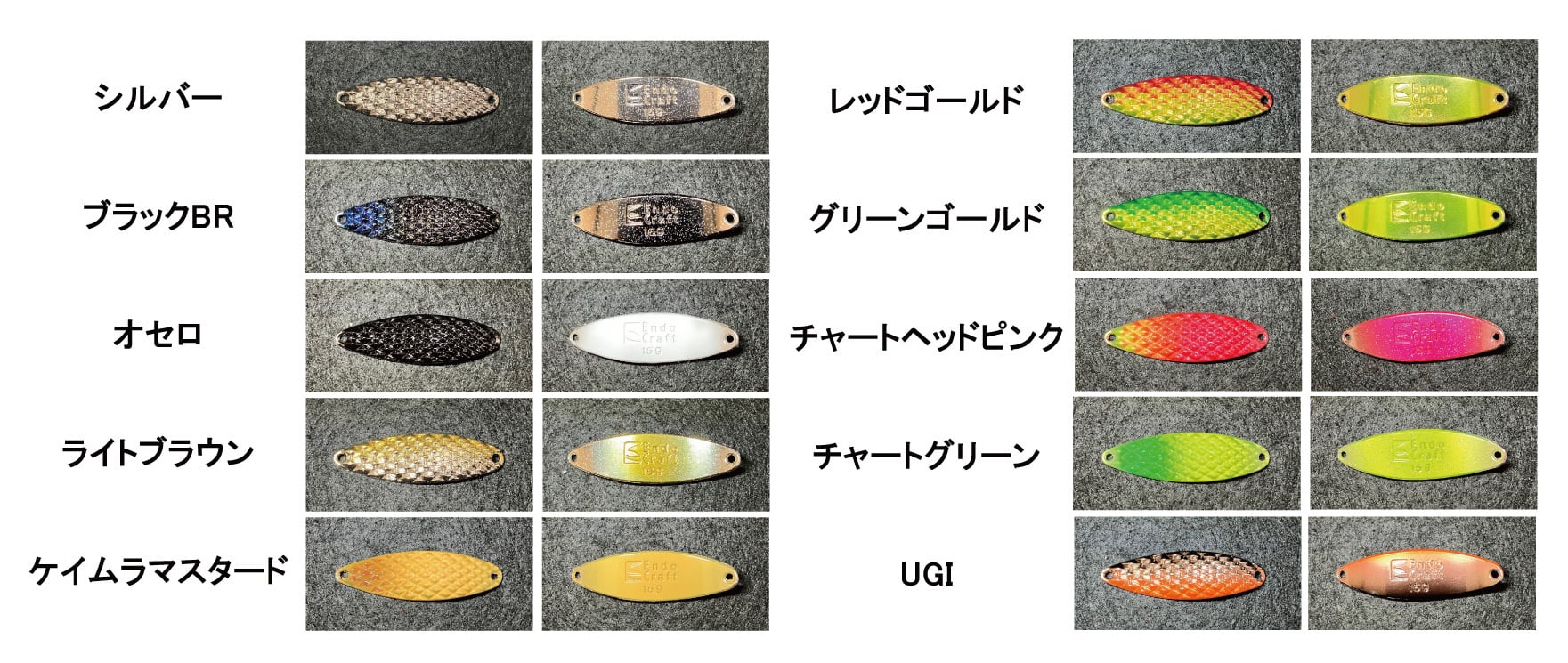 Endo Craft ハンドメイド credo DC クレドDC スプーン 15g エンドウ