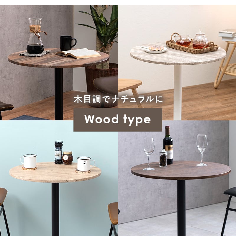 カフェテーブル（丸型）木目 大理石調 ダイニングテーブル 机 幅６０cm