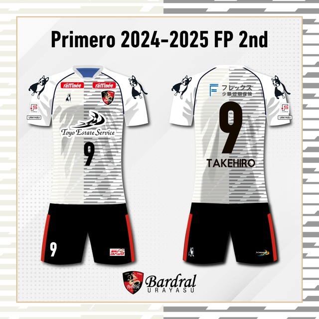 【完全受注販売】2024-2025シーズン ユニフォーム FP 2ndモデル（背番号NAMEあり）