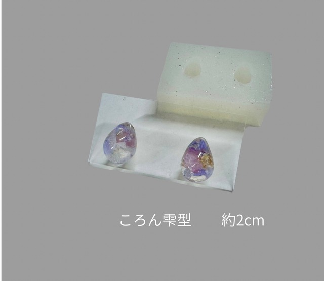 ころん雫型モールド